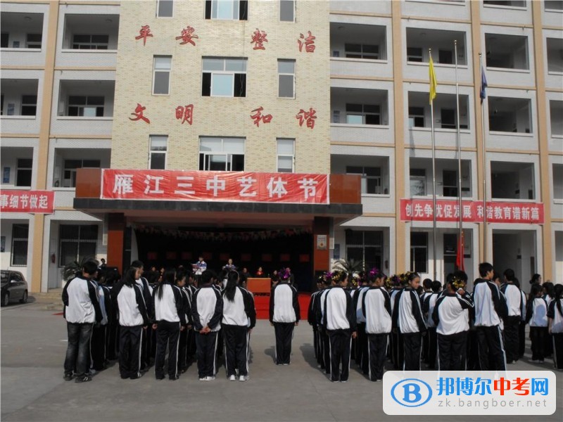 資陽市雁江區(qū)第一中學(xué)怎么樣、好嗎