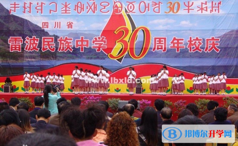 雷波民族中學(xué)2017年在招生計(jì)劃