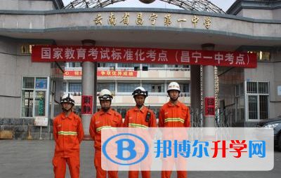 南省昌寧縣第一中學怎么樣、好嗎