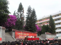 彝良縣第一中學(xué)2025年招生辦聯(lián)系電話