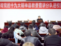 重慶市奉節中學2025年學費、收費多少