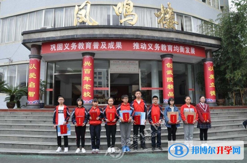 秀山民族中學怎么樣、好嗎