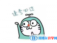 2020年六盤水中考報(bào)名查詢