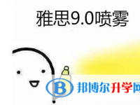 2020年保山中考成績(jī)?cè)趺此? /><b>2020年保山中考成績(jī)?cè)趺此?/b><span>2021-01-18 11:09</span><p>每一個(gè)科目，每一分對(duì)于同學(xué)們來(lái)說(shuō)都是至關(guān)重要的，有時(shí)候一分的懸殊同學(xué)們很有可能就離自己心儀的學(xué)校遠(yuǎn)了一大截，所以大家一定</p></a></h3></li>
<li><h3><a href=