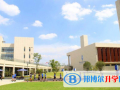 常州國際學(xué)校小學(xué)部2023年招生計劃
