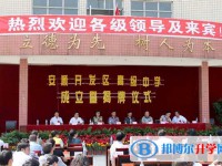 安順開(kāi)發(fā)區(qū)高級(jí)中學(xué)2021年招生代碼
