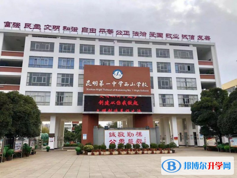 昆明一中西山學(xué)校2021年報(bào)名條件、招生要求、招生對象