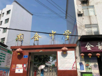 威遠(yuǎn)縣龍會中學(xué)2025年排名