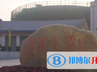 四川省儀隴縣中學(xué)2025年招生計(jì)劃