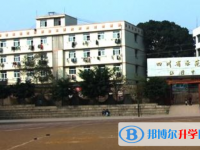 資陽(yáng)市雁江區(qū)伍隍鎮(zhèn)中學(xué)2025年排名