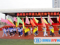樂(lè)至吳仲良中學(xué)2025年排名