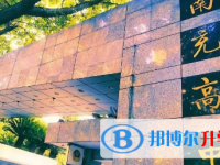 四川省南充高級中學(xué)2025年招生計(jì)劃
