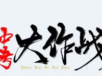 資陽2022年中考報名系統(tǒng)