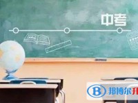 資陽2022年中考報名網(wǎng)