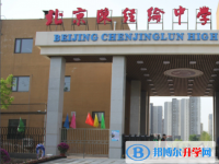 北京陳經(jīng)綸中學2025年招生計劃
