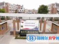 揚州江都國際學(xué)校2023年學(xué)費標準