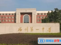福州一中2022分?jǐn)?shù)線