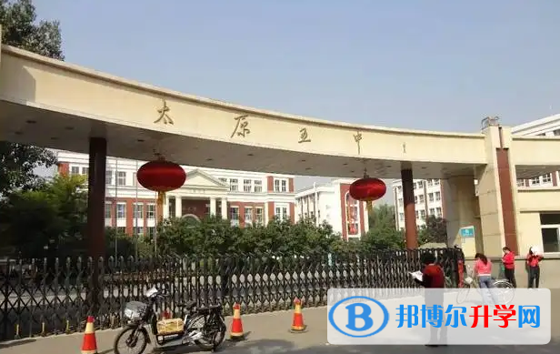 太原第五中學(xué)校2023年招生辦聯(lián)系電話