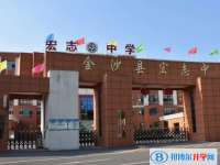 沙縣宏志高級(jí)中學(xué)錄取分?jǐn)?shù)線(2023年參考)