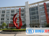 溫州市第二十三中學2025年招生辦聯(lián)系電話
