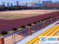 浙江省嘉興市第一中學2025年學費、收費多少