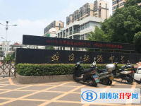 安徽蚌埠鐵路中學(xué)2025年招生簡(jiǎn)章