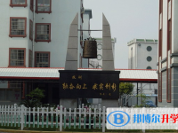 嘉善新世紀(jì)學(xué)校2025年招生代碼