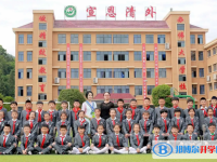 2022宣恩縣清江外國語學校錄取分數線(2023參考)