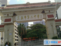2025三亞市第二中學招生計劃 招生人數是多少(附要求、條件、對象)