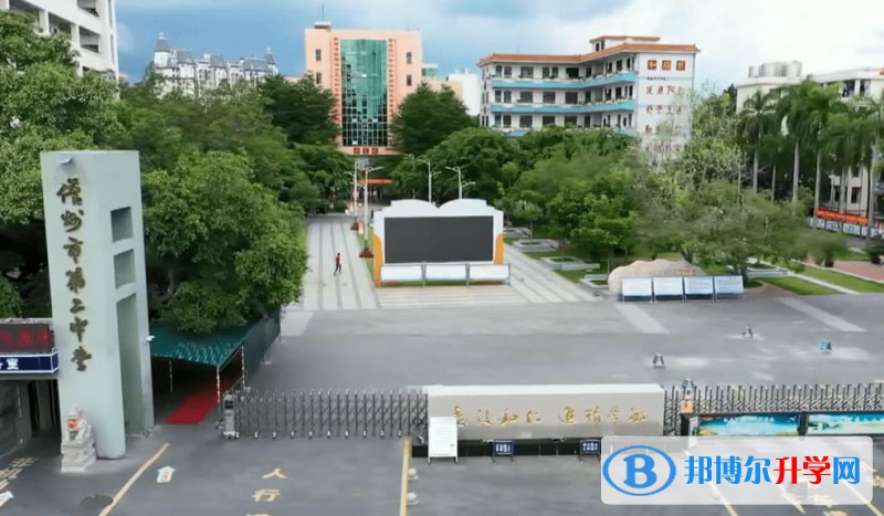2023儋州市第二中學招生計劃 招生人數(shù)是多少(附要求、條件、對象)