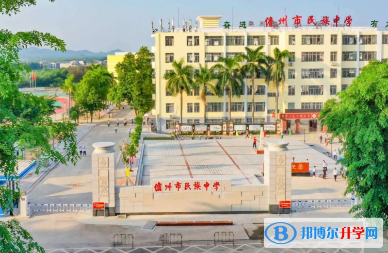 2023儋州市民族中學(xué)招生計(jì)劃 招生人數(shù)是多少(附要求、條件、對(duì)象)