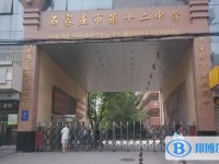 石家莊十二中、石家莊十九中錄取分數(shù)線(2023年參考)
