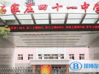 石家莊四十一中、河北師大附屬實驗中學錄取分數(shù)線(2023年參考)