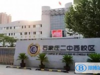 石家莊二中西校區(qū)錄取分數(shù)線(2023年參考)