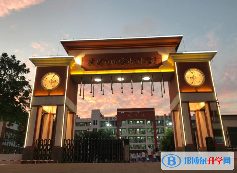 文昌市田家炳中學歷年招生分數(shù)線一覽表(2023參考)