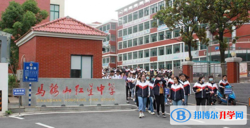 馬鞍山紅星中學錄取分數(shù)線(2023年參考)