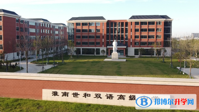 淮南世和雙語學(xué)校、崇文中學(xué)錄取分?jǐn)?shù)線(2023年參考)