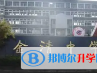 臺州市金清中學、新橋中學錄取分數(shù)線(2023年參考)