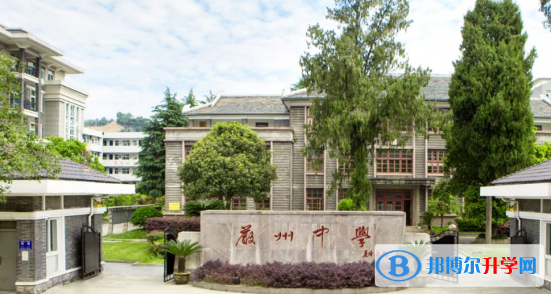 建德市嚴州中學梅城校區(qū)錄取分數(shù)線(2023年參考)