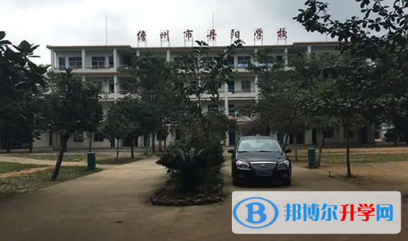 儋州丹陽學(xué)校歷年招生分?jǐn)?shù)線一覽表(2023參考)