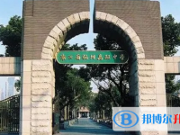 杭州高級中學(xué)貢院校區(qū)錄取分數(shù)線(2023年參考)