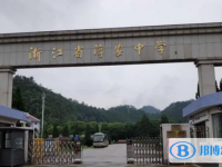 淳安中學(xué)錄取分數(shù)線(2023年參考)