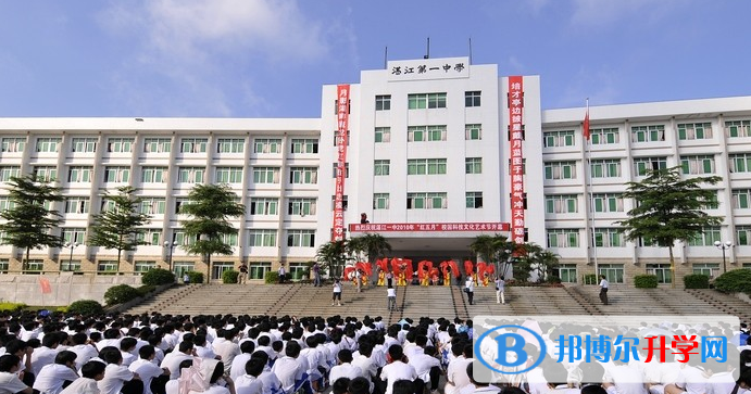2023湛江第一中學招生計劃 招生人數(shù)是多少(附要求、條件、對象)