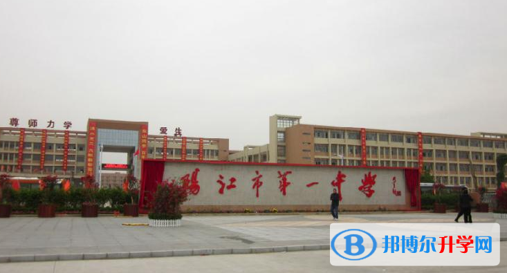 2023陽江市第一中學(xué)招生計劃 招生人數(shù)是多少(附要求、條件、對象)