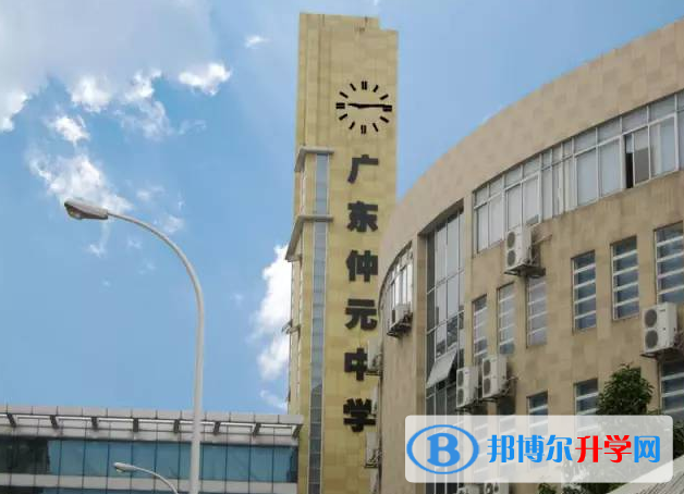 廣東仲元中學地址，乘車路線