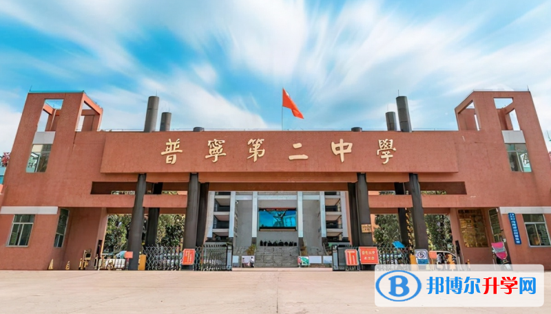 普寧市第二中學地址，乘車路線