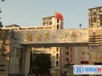 2025揭陽第一中學招生計劃 招生人數(shù)是多少(附要求、條件、對象)