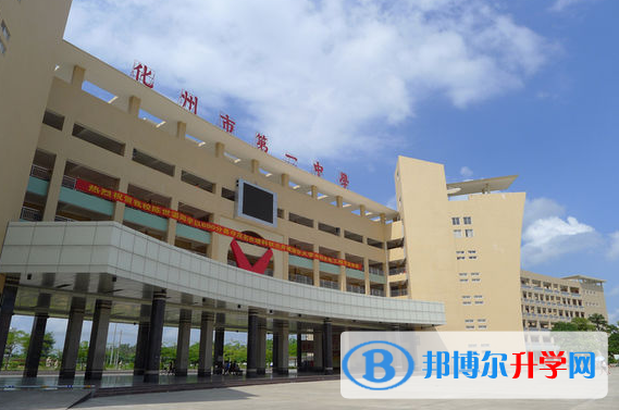 2023化州市第一中學招生計劃 招生人數(shù)是多少(附要求、條件、對象)