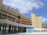 2025化州市第一中學招生計劃 招生人數(shù)是多少(附要求、條件、對象)
