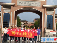 2025中山市桂山中學招生計劃 招生人數是多少(附要求、條件、對象)